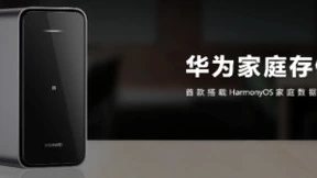 全家人的数据收纳箱！华为首款搭载HarmonyOS的家庭存储重磅发布