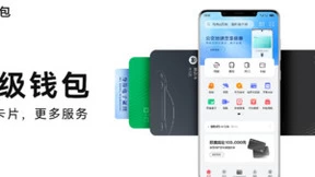 华为钱包支持智感扫码付、低电量应急付，并推出Huawei Card Mate50系列纪念版