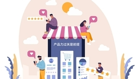 神策数据案例解读：消费者数据平台（CDP）在零售企业的应用