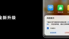 华为Mate 50系列应用市场推出增强防护 可严格管控应用下载来源
