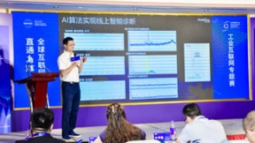 舜云互联入围全球互联网大赛决赛