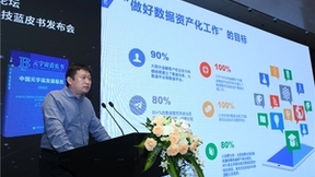 2022年服贸会Web3.0发展趋势高峰论坛在京举行