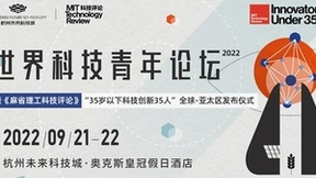 让世界看见科技青年榜样的力量，2022世界科技青年论坛将于杭州盛大开幕