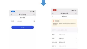 开学季，锐捷身份中台助力6000名新生账号安全、合规、高效分发