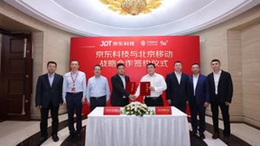 中国移动北京公司与京东科技签署战略合作协议