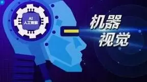 欧菲光掘金机器视觉赛道 自研机器视觉深度相机模块成破圈利器