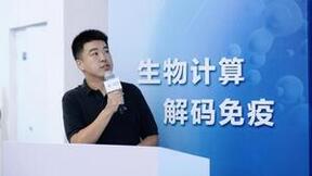 百图生科北京中心实验室启动，“免疫机器人”首度亮相