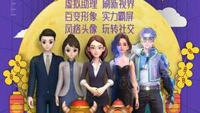 AI引领通话新未来 “数字人”虚拟助理重磅功能大升级
