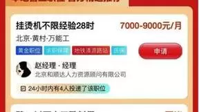 58同城为制造企业人才储备加码 推出普工招聘专区缓解