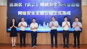 网易智企参与发起浙江省首个互联网合规发展实验室