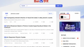 百度学术百度文库与威立达成合作 共同赋能中国科研生态系统快速发展