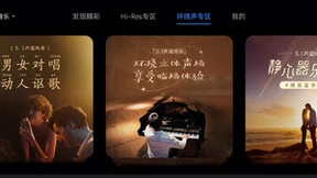 酷狗音乐联合AITO问界M5 EV 首推车载“环绕声专区”