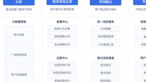 极光推出零售行业解决方案，一站式服务激活用户价值