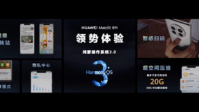 首发搭载HarmonyOS 3正式版，华为Mate 50系列支持卫星通信