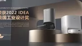 追觅科技再获2022年美国IDEA设计奖