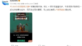 ColorOS全球创客大赛北美初赛即将开启 产学研赋能全球科创人才