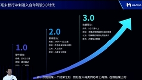 直击HAOMO AI DAY现场，毫末小步快跑进入自动驾驶3.0时代