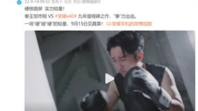 九年里程碑之作荣耀X40手机对战“拳王”邹市明 硬核品质迎来重大考验