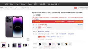 iPhone 14系列官方维修价出炉 京东下单AppleCare+版本换新更超值