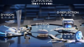 WDCC 2022世界设计之都大会开启元宇宙分会场