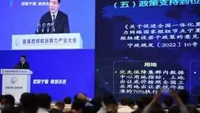 重磅！宁夏正式发布“1357”总体思路