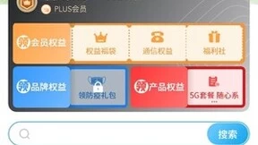 中国移动权益超市引领大众畅享数智新生活