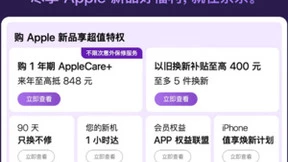京东开售iPhone 14系列、Apple Watch新品 9月16日早8点开启