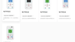 推动教育产业升级 五款基于OpenHarmony打造的电子学生证上线