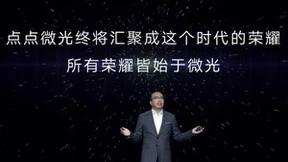 荣耀MagicBook V 14 笔记本2022及荣耀X40手机等全场景产品正式发布