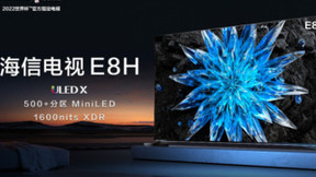 同价位天花板级画质 XDR级MiniLED电视海信E8H开启预售