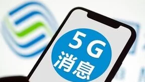 “消息即服务”,江苏移动5G消息带你体验不用下载的云服务