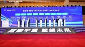 宁夏算力产业成西部发展标杆 投资总额高达3000多亿