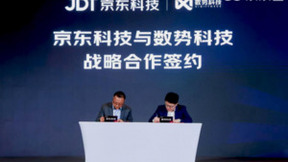 聚焦金融行业数字化升级，数势科技与京东科技达成战略合作