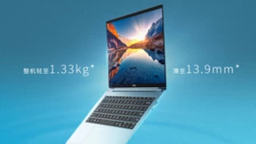 轻快亮丽 体验非凡！新华三发布高端商务超轻薄笔记本H3CBook Ultra 14T