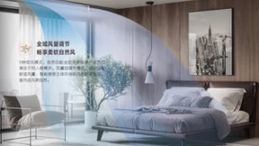 高端之选 海信璀璨中央空调打造零感好空气