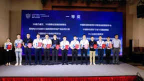中移物联OneMO荣获第五届“绽放杯”5G应用征集大赛通用产品专题赛4个奖项