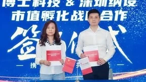 博士科技：上市预备计划启动加速推动创新服务升级