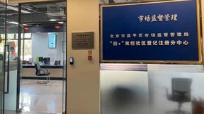 腾讯众创空间打造硬核服务实力 构建数字经济产业综合体