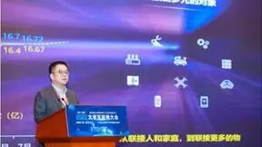 华为黄雒蒙：筑牢ICT数字底座，赋能万物智联的数字经济时代