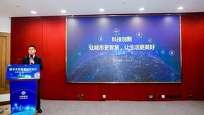 华为邢涛：科技创新 让城市更智慧，让生活更美好