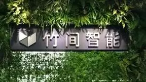 智能知识库软件有哪些？竹间智能以AI赋能智慧政务建设