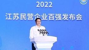 江苏民营企业百强发布 | 通鼎集团荣登三张榜单！