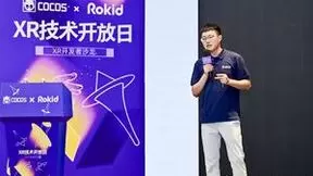 工具赋能生态创新，Cocos推出XR解决方案降低创作门槛