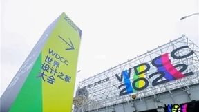 “云上会展”数字技术助力2022 WDCC打造参展参会新体验