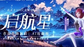 百度2022万象大会举行，看文心大模型如何描绘AIGC未来画卷