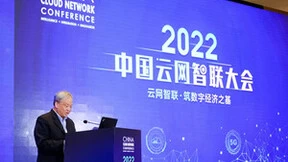 闻库：新一代 ICT 技术与产业在变革过程中也面临诸多挑战