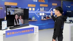 瑞芯微携手中国移动发布 “AIoTel”创新产品