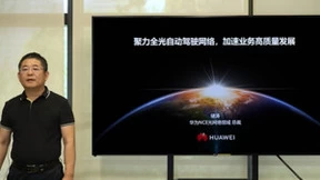 华为储涛：聚力全光自动驾驶网络，加速业务高质量发展