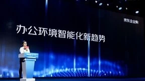 智慧采购成中小企业3C家电采购新趋势 京东智慧办公解决方案受关注
