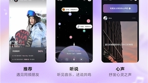 网易云音乐推出音乐社交软件MUS，真诚社交体验获女性用户好评